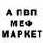 МЕТАДОН кристалл Misha Avdeenko