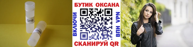 Бутират Butirat  Северск 
