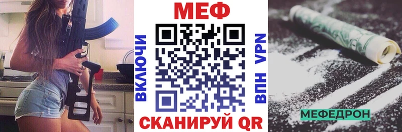 где купить наркоту  Северск  МЕФ mephedrone 